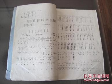 闪金光曲谱_金光瑶图片(3)