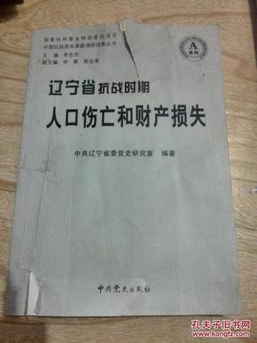 辽宁人口普查结束时间_辽宁人口流失空房照片(2)