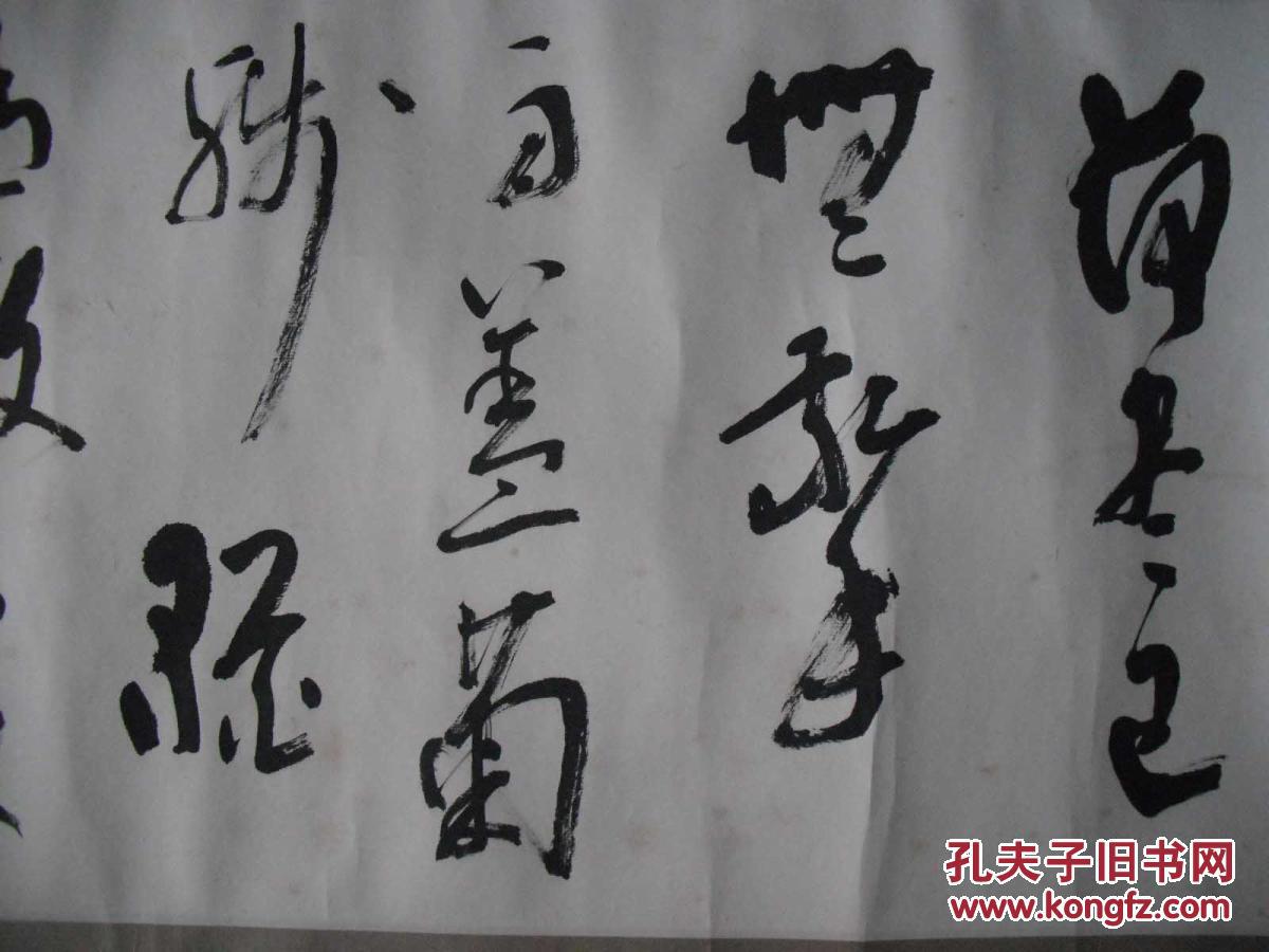 名家行草书法 荷尽已无擎雨盖 菊残犹有傲霜枝