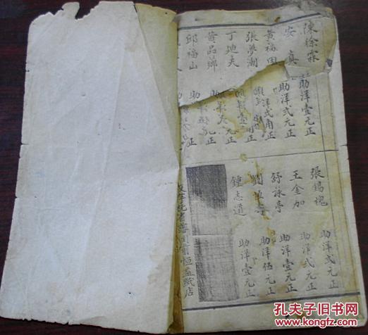 (要说、歌诀、方药\/图说\/难产神效方、脑漏神效