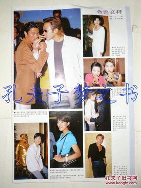 谢霆锋,张智霖,陈松伶,陈彦行,傅明宪,关宝慧8开彩页