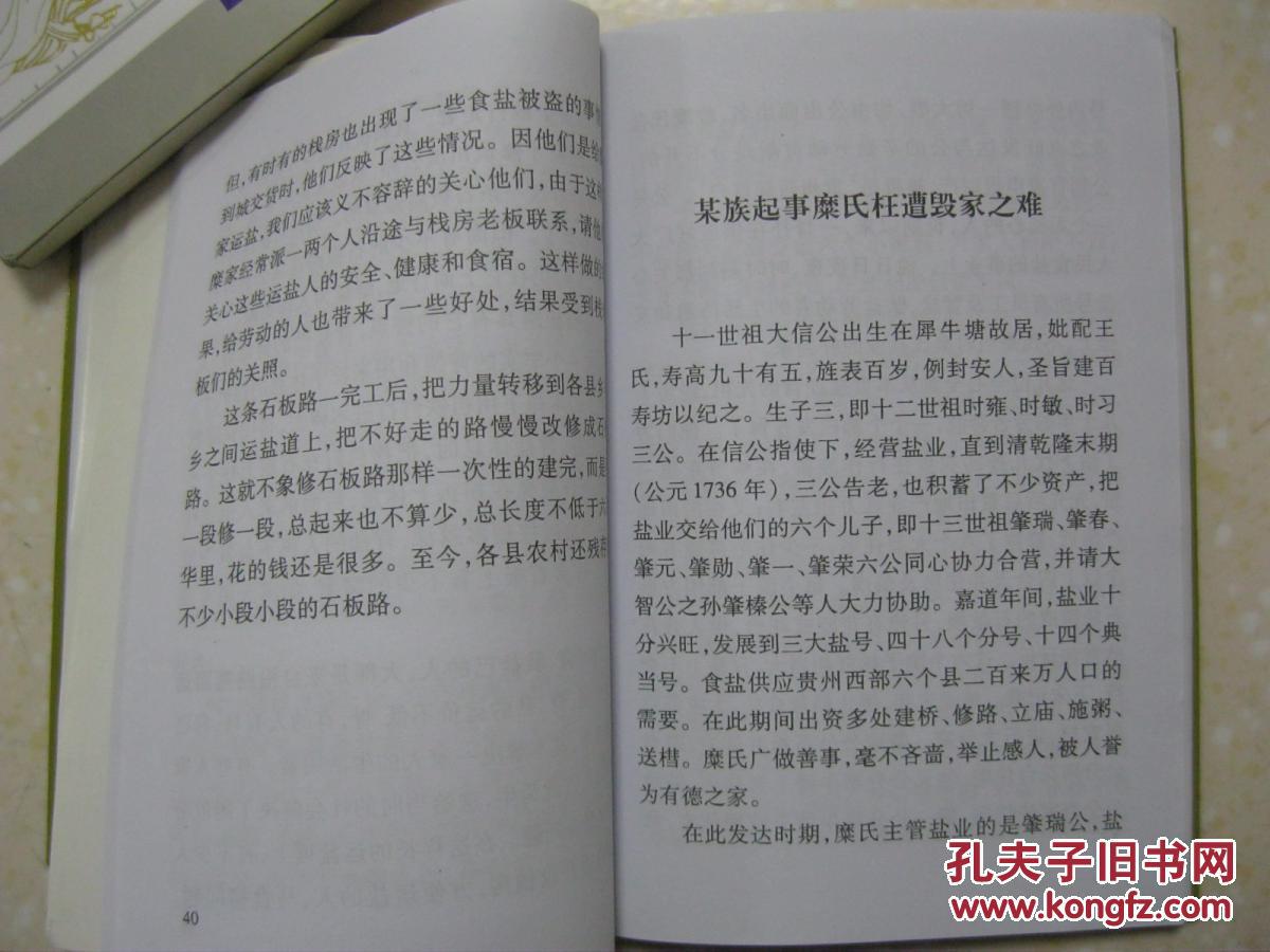 明洪武14年,糜子义奉命西征来到毕节,字辈:肇修鸿绪克崇祖功)