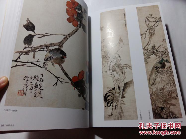 任颐作品高清图画集 临摹最佳精准范本 中国历代名画作品欣赏 8开本