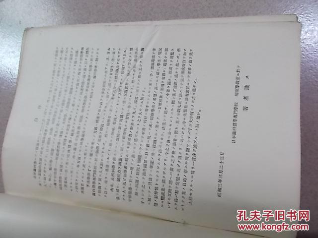 【图】齿牙形态学(日文)_不详