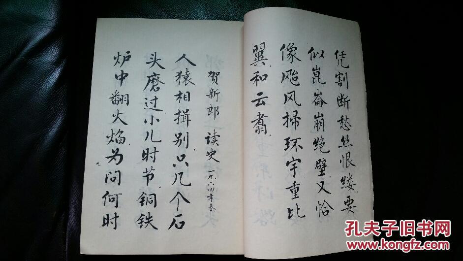 麦华三楷书册