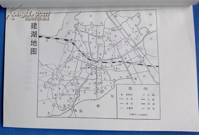 建湖地理(乡土教材,附建湖县地图,99年版)