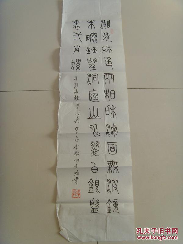 谢逢焕:书法:《望洞庭》唐 刘禹锡 湖光秋月两相和,潭