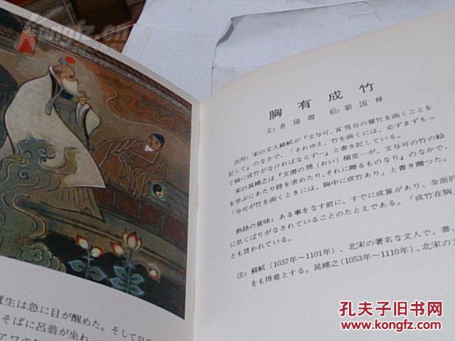 什么粱成语_成语故事图片