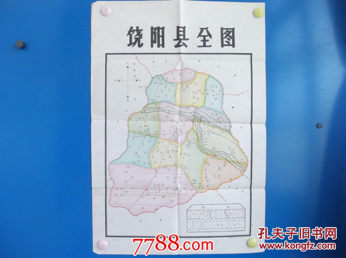 饶阳县全图-对开地图