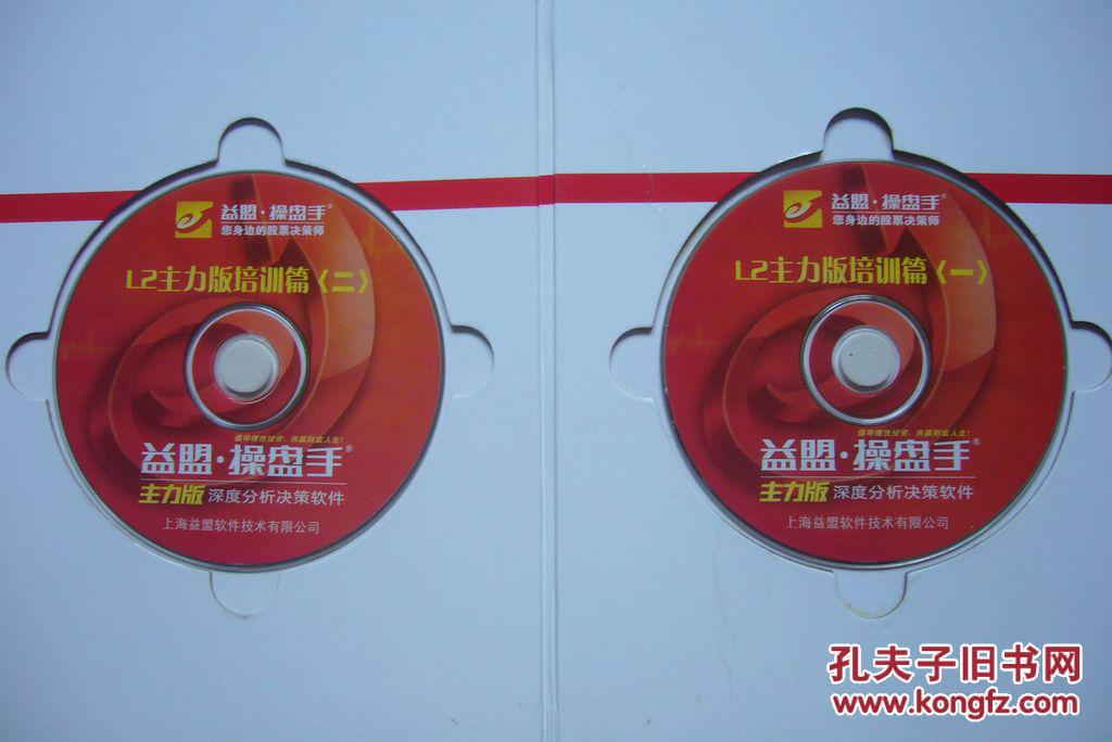 益盟操盘手破解版永久使用