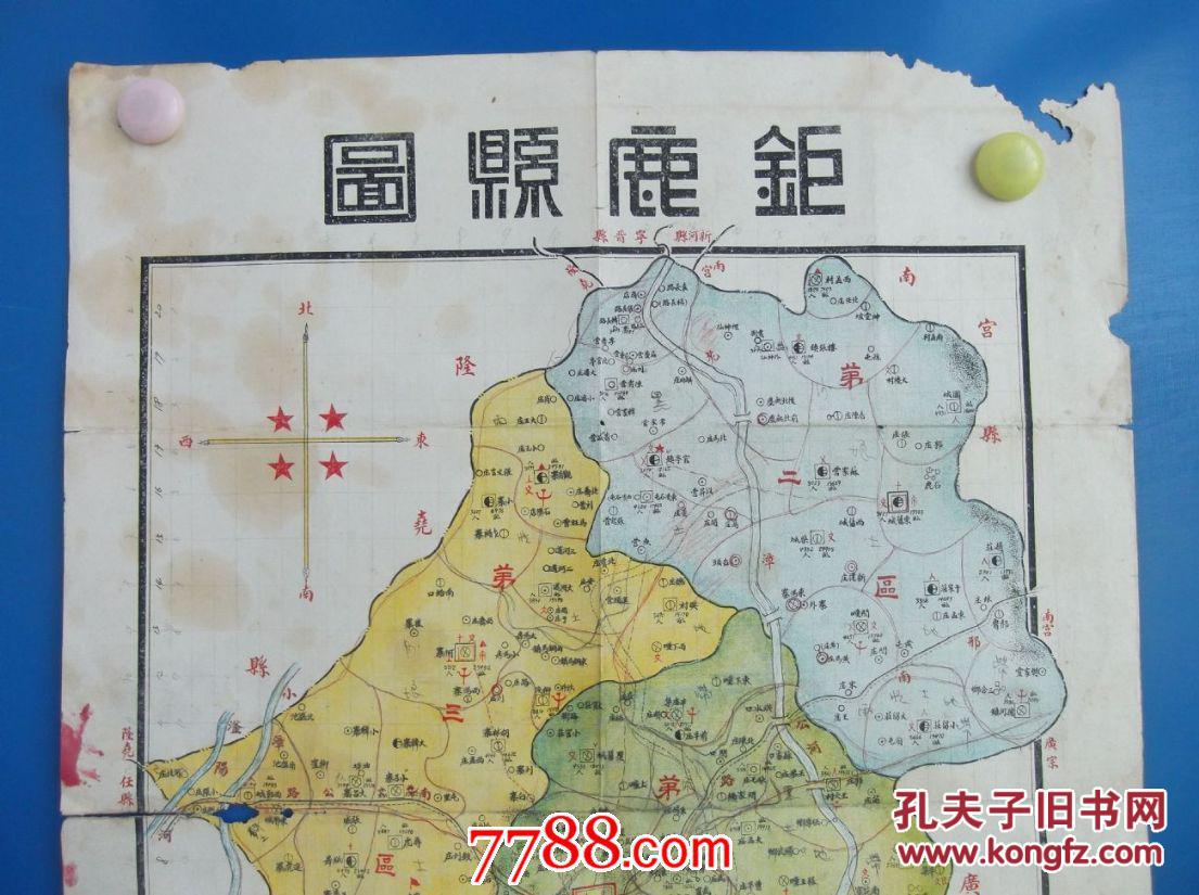 巨鹿县图-对开地图