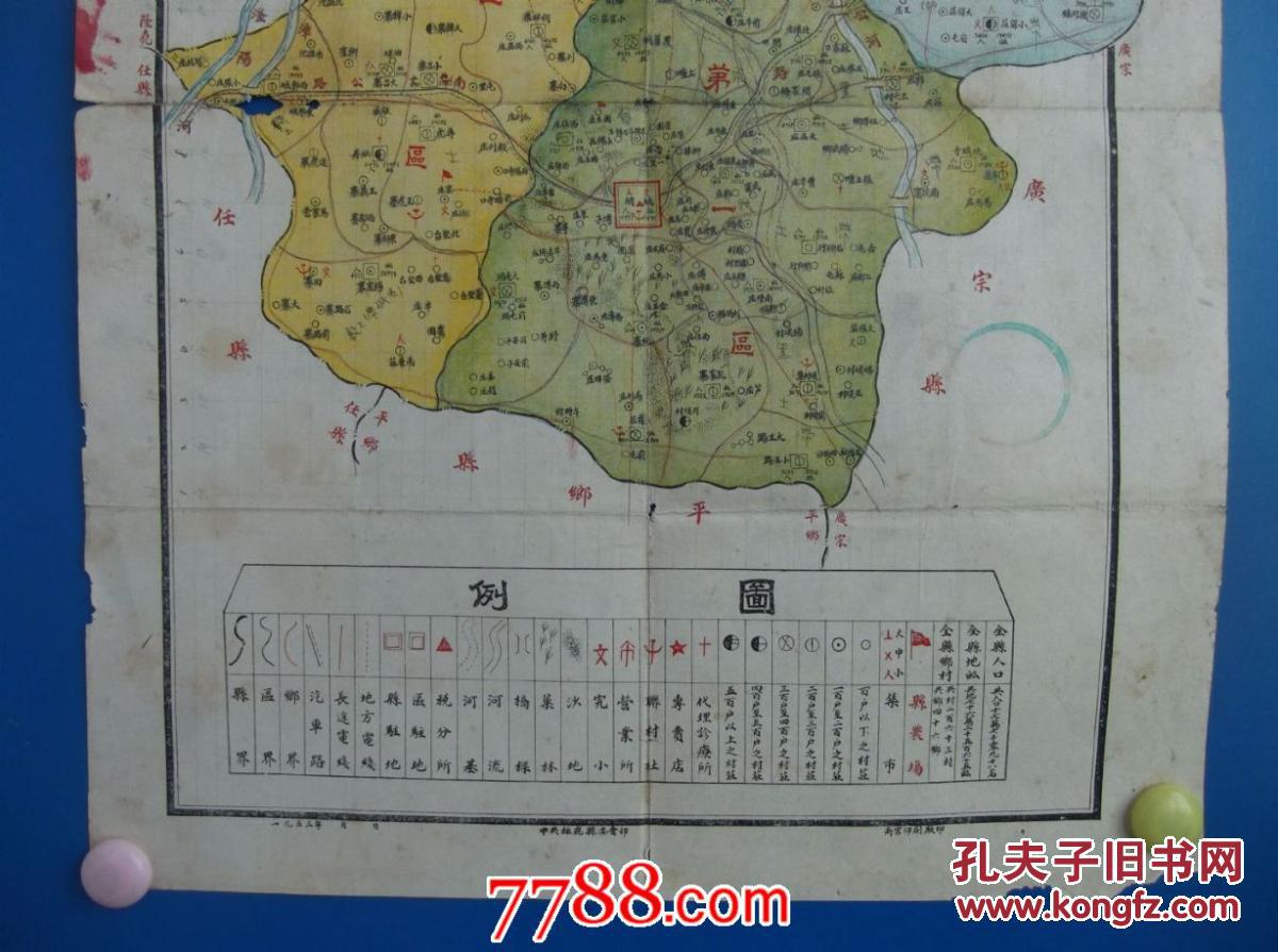 巨鹿县图-对开地图