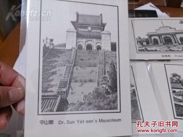 中国南京名胜钢笔画