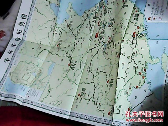 辛亥革命.护国运动.军阀割据形势图.教学挂图各1张 全开