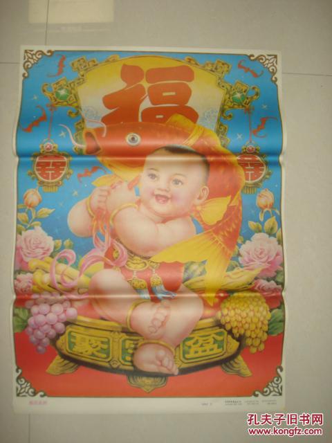 年画福星高照