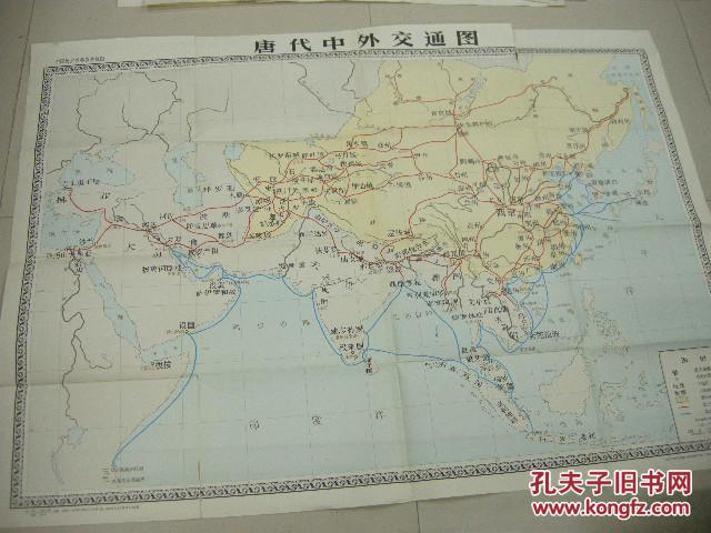 地图专场:1980年---唐代中外交通图 【 西关003】图片
