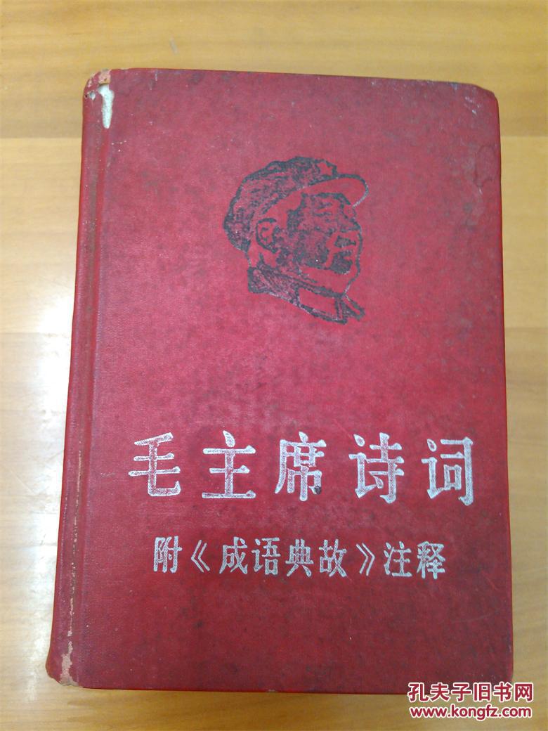 完好无什么成语_成语故事简笔画(3)