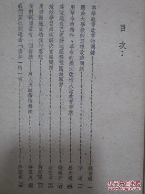 知识分子改造的必要性 pYYBAFZApuWAH82dAAG3-bDWhhM354_n.jpg