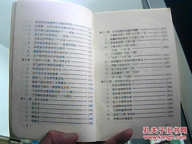 古代养生歌诀20种. 房中术5种: 采补术.炼气术.仿生术.展龟术.