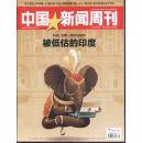中国新闻周刊2014-39