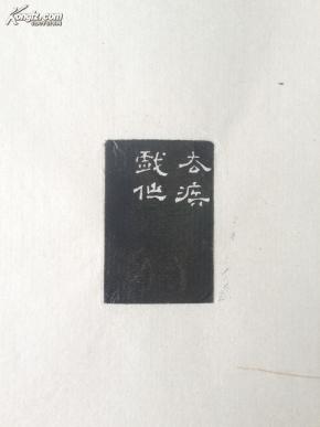 疾如猛火曲谱_疾如猛火谱(2)