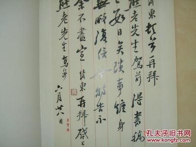 当代中国书法名家张伟东作品集