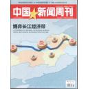中国新闻周刊2014-26