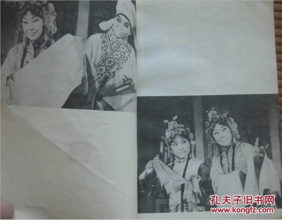 秦雪梅_阎立品著_孔夫子旧书网