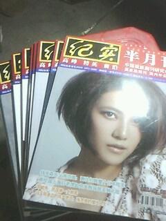 纪实半月刊(2014.1-12】