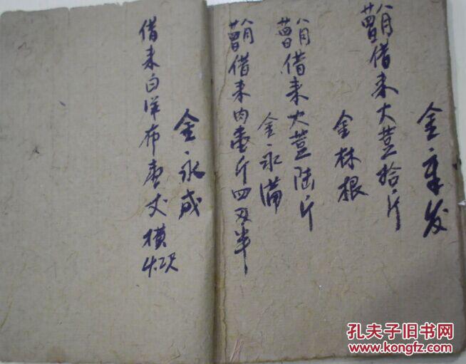 斤十三两,鸡壹斤十二两,五百连壹串,锦被壹床/叶有根:奠仪人民币壹元