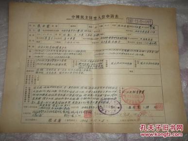 人口籍贯_人口普查(3)