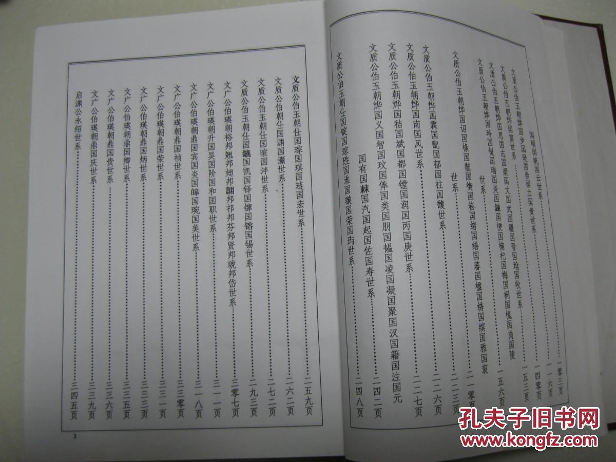 黄庭坚40岁生子黄相,第六代胜一,正一从江西修水迁至