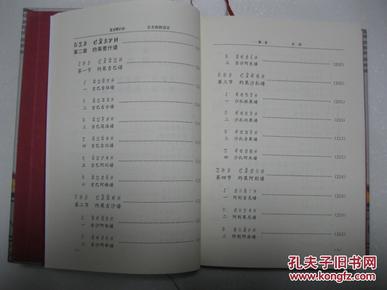 斯洪凹思技易迨菲准攫镊枰妥寮家谱彝族家谱吉史惹古家谱