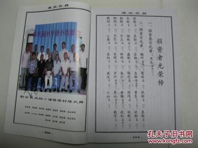 郇封村人口_封村图片(2)