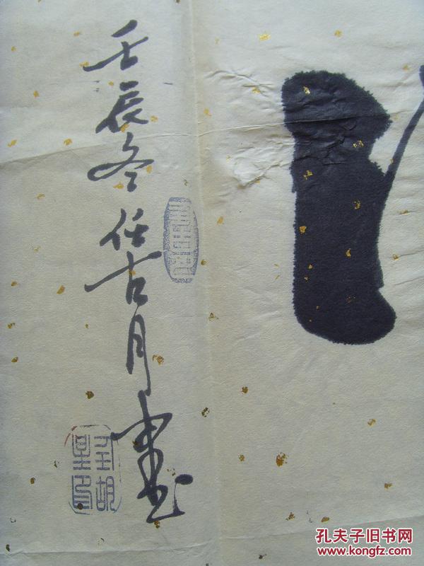 任胡星(任古月:书法:02海纳百川