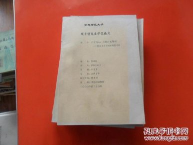 成语白什么卿_成语故事手抄报(2)