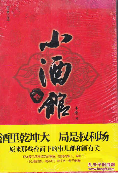 小酒馆