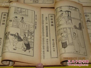 旧社会可以买卖人口_中国旧社会图片(3)