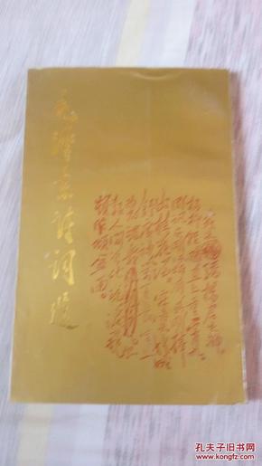 毛泽东诗词选_林彪诗词_李白诗词隶书书法作品