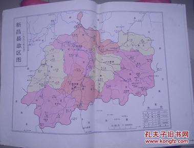 新昌县行政区图(一九五八年五月)
