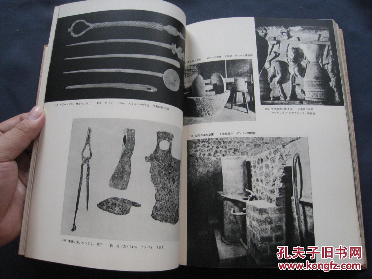 世界考古学大系 欧洲 非洲 古希腊古罗马时期 平