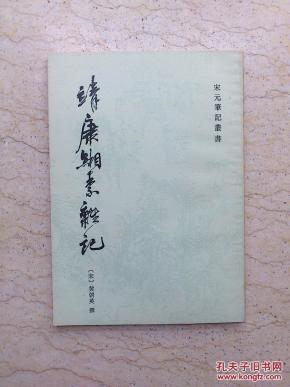 茂腔罗衫记日落西山曲谱