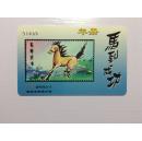 2002年新邮预订卡（潍坊）