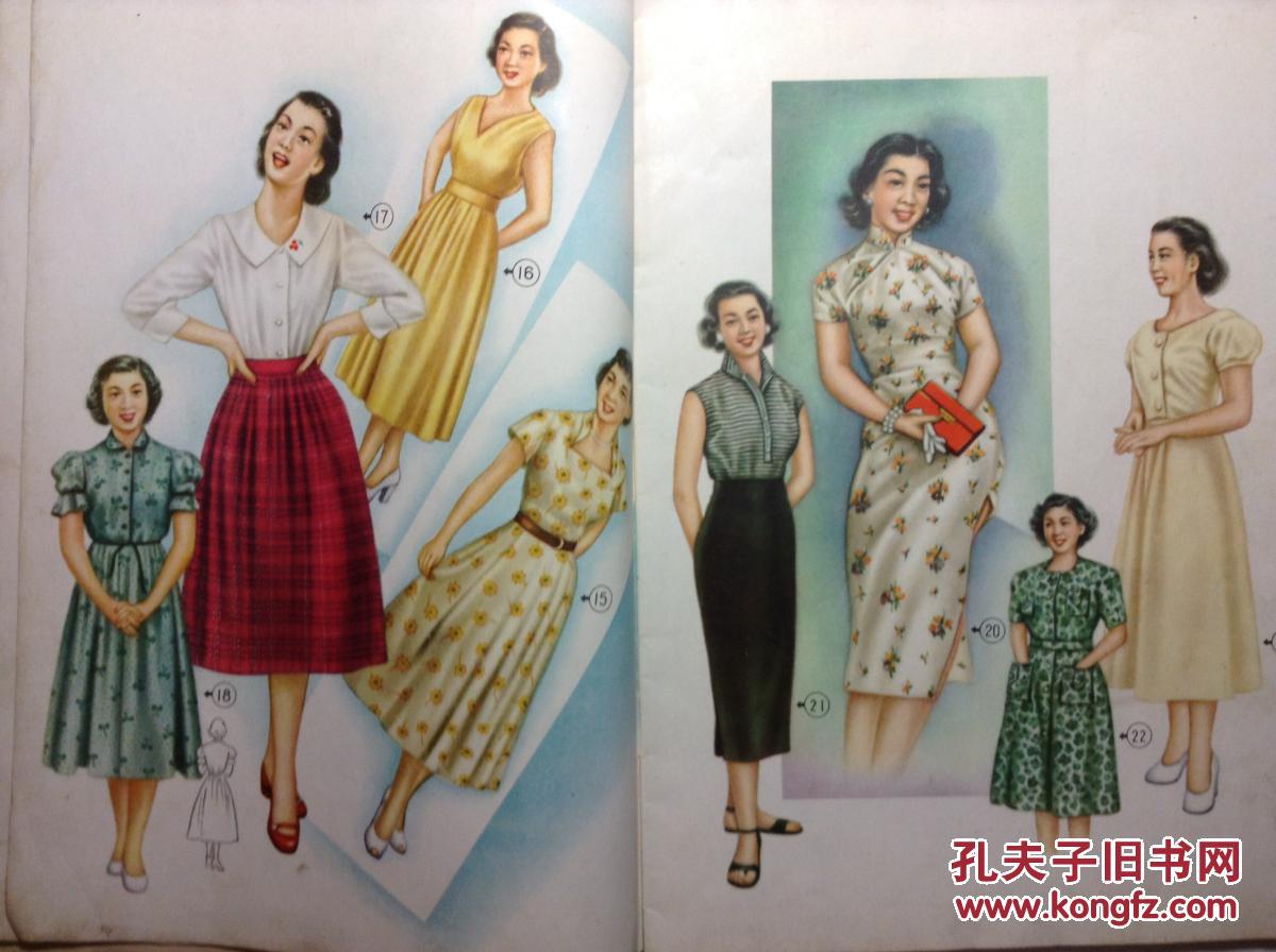 新式服装样本 建国初期 稀缺珍本 存量甚少