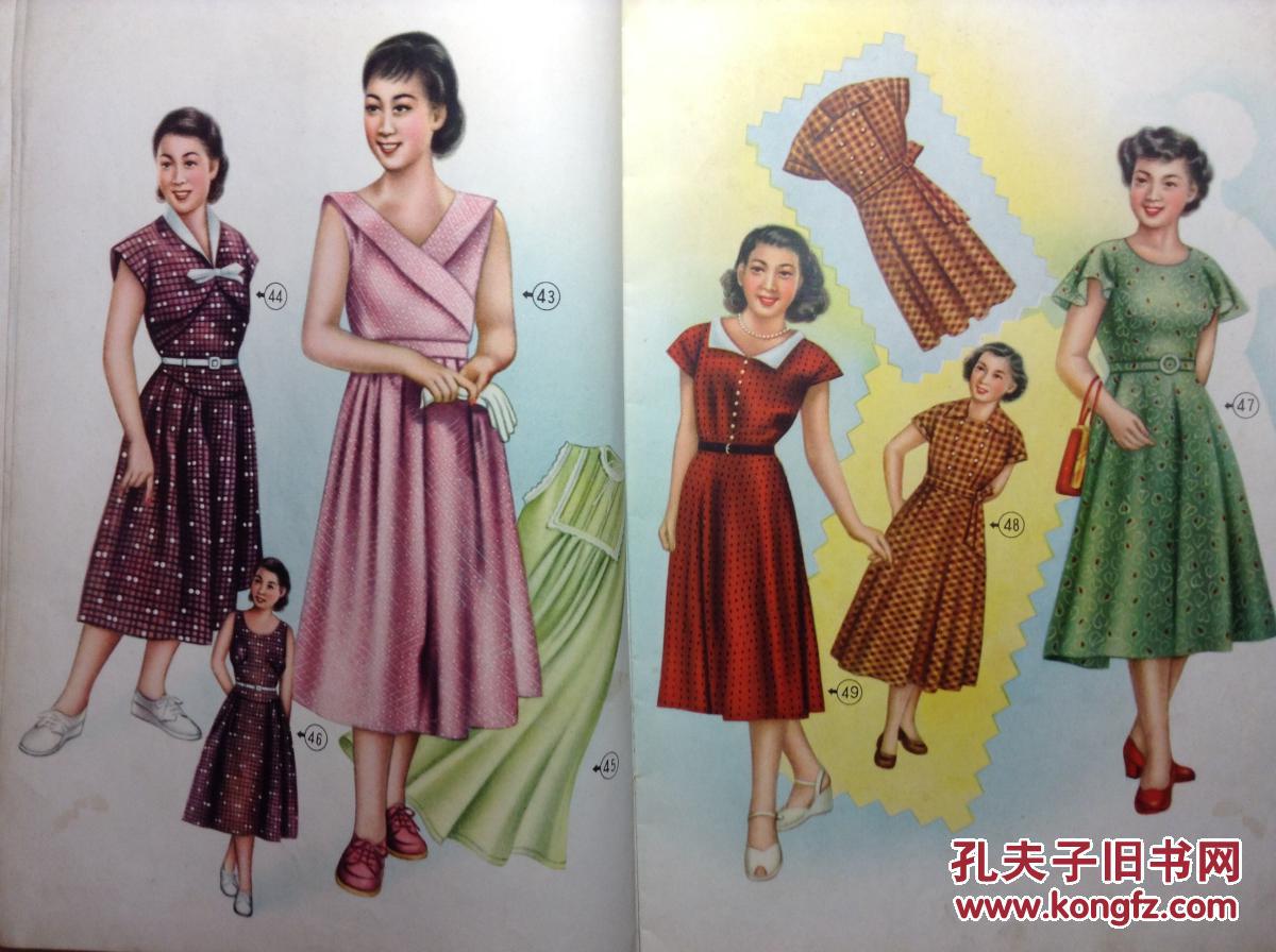 新式服装样本 建国初期 稀缺珍本 存量甚少