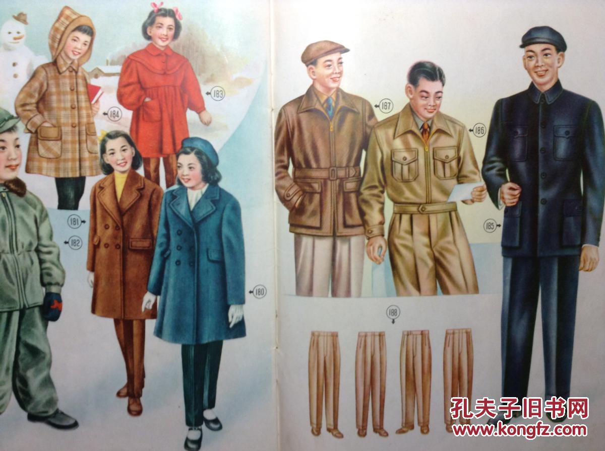 新式服装样本 建国初期 稀缺珍本 存量甚少