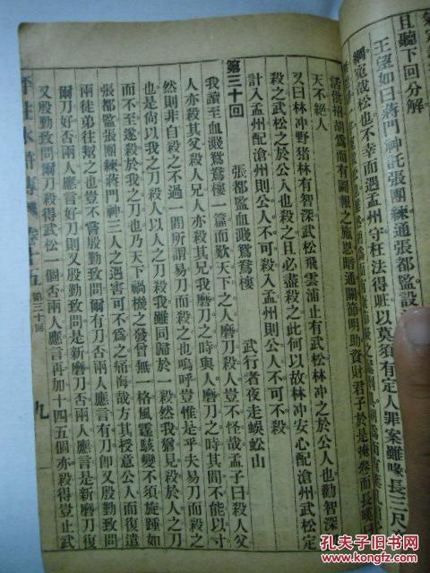 潮剧狄青叹五更曲谱_狄青平南潮剧剧照(3)