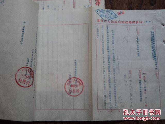 辽东省人民政府财政厅税务局1954年关于专卖