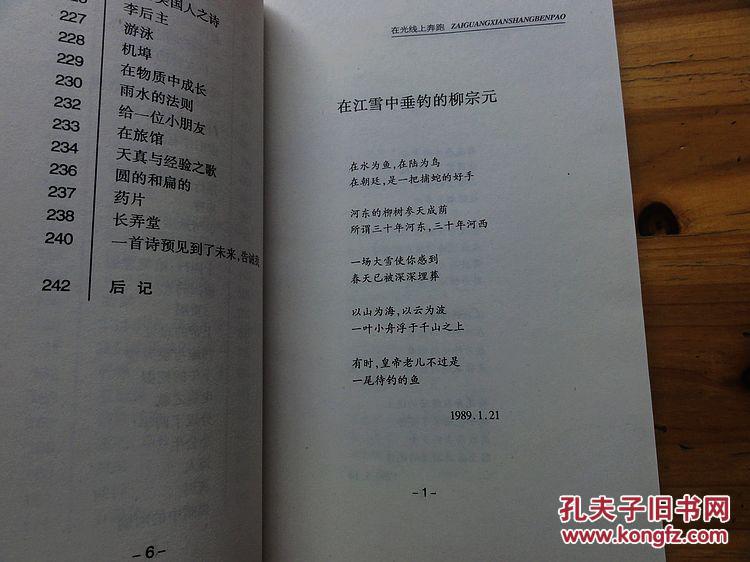 图】A4756:【作者签名本】烟雨文丛 邹汉明 著