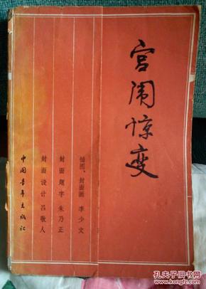 青城山下白素贞笛子d调曲谱(2)